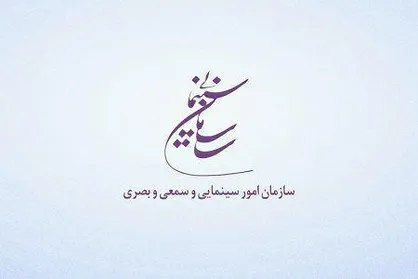از رها کردن اکران آنلاین تا تعیین شرط برای حمایت از اکران / سازمان سینمایی در دوره جدید به چه مسائلی باید توجه کند؟