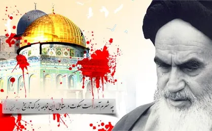 حمایت های امام راحل نقطه عطفی در مبارزات ملت فلسطین شد/FATF ناقض قانون اساسی است