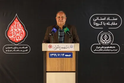 جمع جانباختگان بیماری کووید ۱۹ در فارس به ۸۴۰ نفر رسید