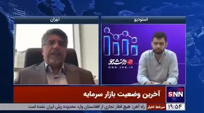 صفاری: بورس جامانده بازارهاست/ اتفاق خاصی رخ ندهد شاهد بازدهی مناسب بازار سرمایه خواهیم بود