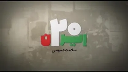 سلامت عمومی