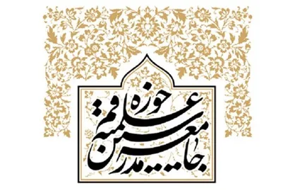 جامعه مدرسین حوزه علمیه قم: مجلس زخم&zwnj;های فساد را با دستانی پاک جراحی کند
