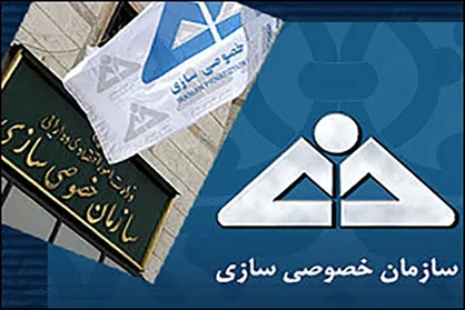 اطلاعیه سازمان خصوصی&zwnj;سازی برای واگذاری ۵۱ درصد سهام پرسپولیس