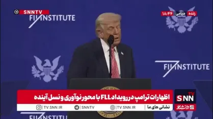 ترامپ پس از شکست های متمادی در میدان جنگ: من این را جنگ نمیدانم؛ تنها یک عملیات نظامی است!