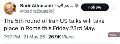 عمان: دور پنجم مذاکرات ایران و آمریکا روز جمعه خواهد بود