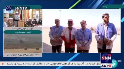 آخرین وضعیت عملیات امداد و نجات در معدن زغال سنگ طبس