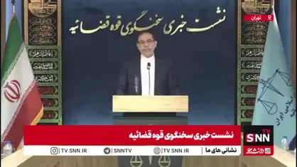 نتیجه رسیدگی&zwnj;های دستگاه قضا درباره دستگیری عوامل جاسوسی در ایام اخیر