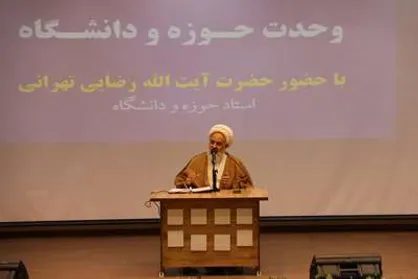 آیت الله رضایی تهرانی: خودشناسی زیربنای همه شناخت&zwnj;های صحیح است