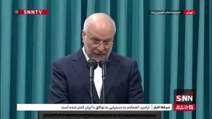 قالیباف: اکثر نمایندگان مجلس تلاش کردند مبانی مورد نظر رهبر انقلاب را سرلوحه کار خود قرار دهند