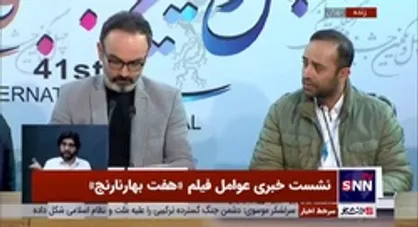 کارگردان فیلم &laquo;هفت بهار نارنج&raquo;: کمالی پور تهیه کننده فیلم نشست را تحریم نکرده است