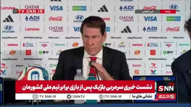 سرمربی بلژیک: چشم‌انتظار نتیجه بازی مصر و نیوزیلند هستیم / باید در بازی آخر پیروز بشویم