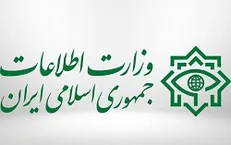 وزارت اطلاعات: با عوامل ناامنی و برهم زدن امنیت و آرامش مردم برخورد قاطع می‌کنیم