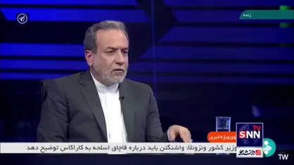 واکنش وزیر امور خارجه کشورمان به صحبت اخیر ترامپ و وعده حل کردن تمام مشکلات با تهران با یک تلفن