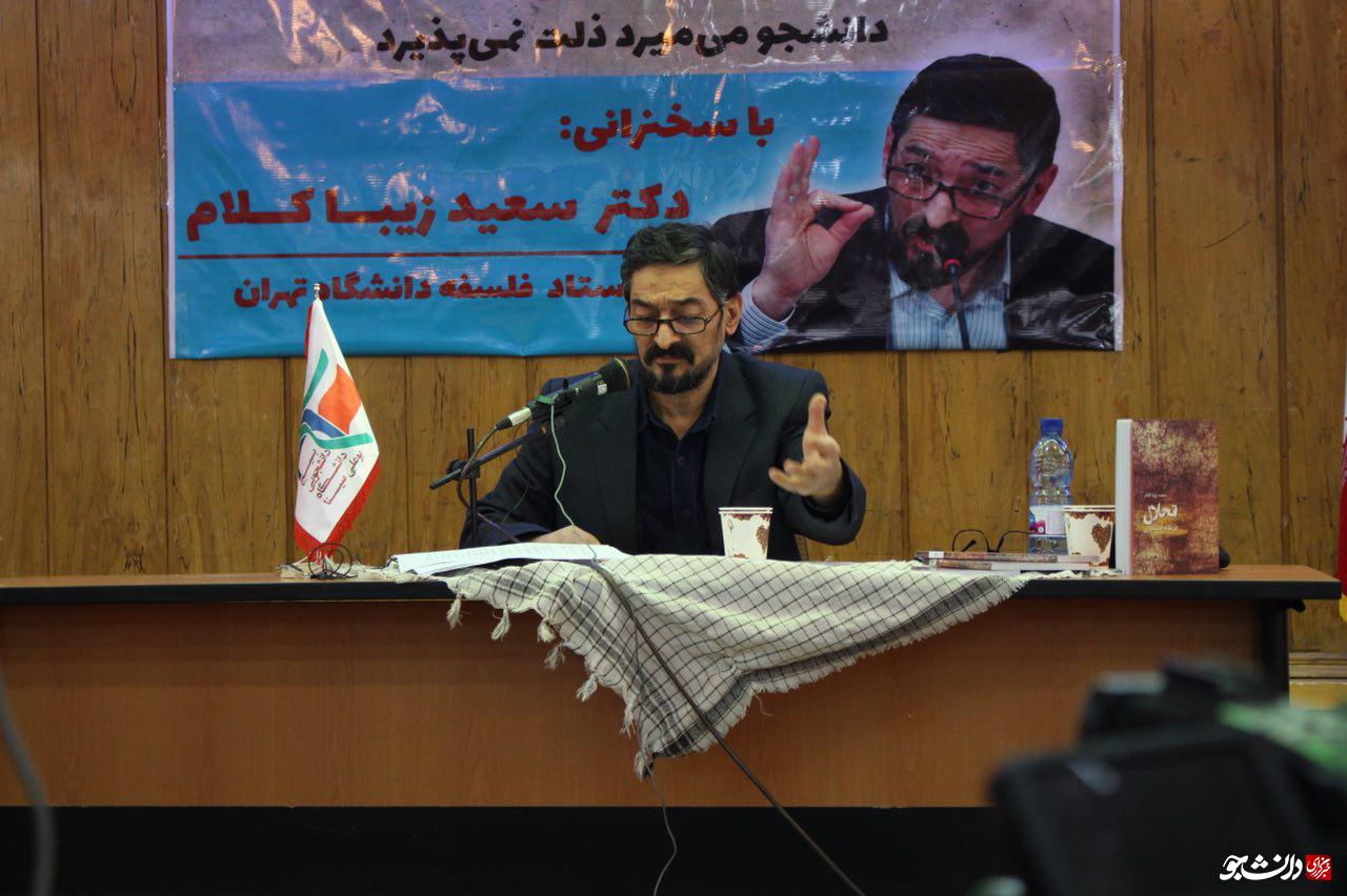 زیباکلام در دانشگاه بوعلی همدان