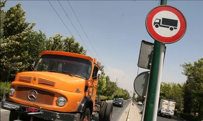 امشب تردد و ورود کامیون&zwnj;ها به تهران ممنوع است