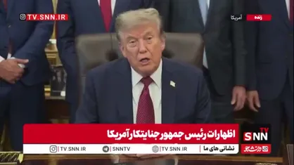 غارت منابع ونزوئلا برای ترامپ جنایتکار خوشایند بوده است! / ترامپ: ونزوئلا هنوز برای برگزاری انتخابات آماده نیست، اما پیشرفت زیادی داشته است!