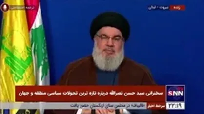 سیدحسن نصرالله: مسئله اصلی آمریکا جایگزین کردن نفت و گازی است که به اروپا می&zwnj;رود