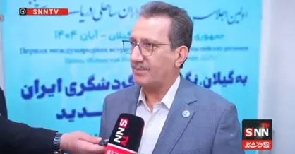 سازمان بنادر و دریانوردی از ظرفیت&zwnj;های بلااستفاده بنادر گیلان بهره می&zwnj;برد+فیلم