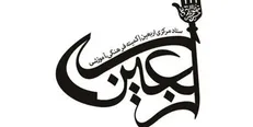 یکصدوچهل‌ودومین جلسه ستاد مرکزی اربعین برگزار شد