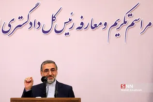 مراسم تودیع و معارفه رئیس جدید دادگستری استان تهران
