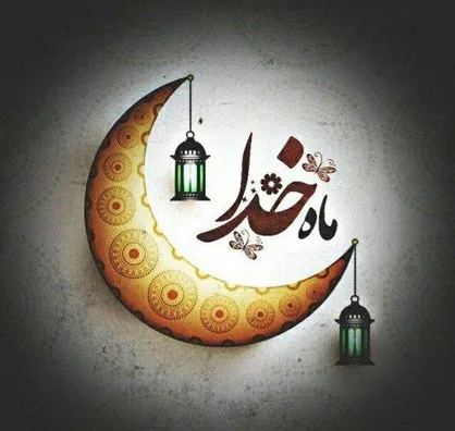 برنامه&zwnj;های سحر تلویزیون در ماه رمضان اعلام شد