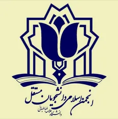 اعلام نتایج انتخابات‌ هفتمین دوره‌ انجمن‌ اسلامی‌ دانشجویان‌ مستقل‌ دانشگاه‌ علّامه طباطبایی‌(ره)
