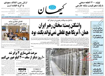 عناوین روزنامه&zwnj;های سیاسی ۲۸ خرداد ۹۸/ شوک اورانیومی به اروپا +تصاویر