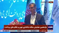 فرزین: کار‌های مطالعاتی «ریال دیجیتال» انجام شده الان در مرحله آزمایشی هستیم/ بانک‌های ملت، تجارت و ملی الان استفاده می‌کنند