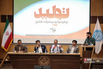 نشست تولید ، لوکوموتیو پیشرفت کشور