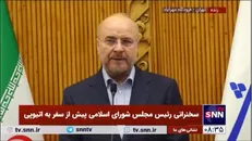 قالیباف: به خاطر عضویت ایران و اتیوپی در بریکس با حل مشکلات مالی و پولی به دلیل تحریم‌ها می‌توان ارتباطات را توسعه داد