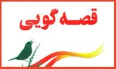 قصه‌گویی کتابداران برای کودکان مبتلا به کرونا