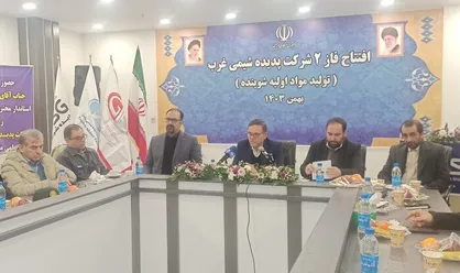 فاز دوم واحد تولید مواد اولیه شوینده&zwnj;ها در زنجان به بهره&zwnj;برداری رسید