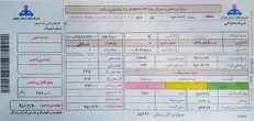 محاسبه قبض گاز تا ۱۵ اردیبهشت بر اساس فصل سرد
