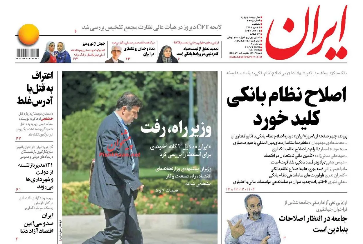 روزنامه ها