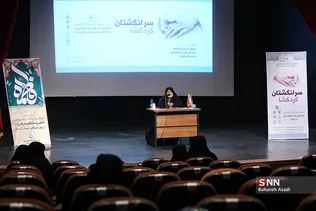 نشست تخصصی راهکارهای ارتقا جایگاه مادری در جامعه