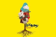 پخش «به وقت مادری» با موضوع فرزندآوری زوج‌های جوان از شبکه ۵ سیما