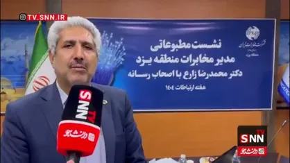 مدیر مخابرات منطقه یزد: جبران ناترازی برق در سایت&zwnj;های مخابراتی برای باتری&zwnj;های ما مقدور نیست&zwnj;