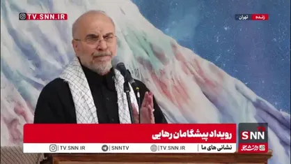 قالیباف: بدون کمک ما امکان ندارد دولت بتواند کار خود را انجام بدهد؛ همه باید به دولت کمک کنیم
