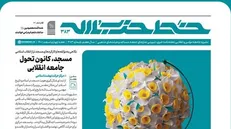 شماره ۳۸۳ خط حزب‌الله با عنوان «مسجد، کانون تحول انقلابی» منتشر شد