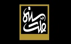 «سینما ملت» با موضوع «صف امید» می‌آید