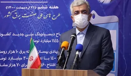 اردکانیان: ایران با مرکز ملی شبکه برق به شاهراه انرژی تبدیل می&zwnj;شود