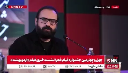 کارگردان و نویسنده &laquo;اردوبهشت&raquo;: ما قبل از این اتفاقات فیلم را ساختیم و این دست تقدیر و سرنوشت بوده است. اگر مشابهتی بین این اتفاق و ماجرا&zwnj;های امروز است، به دلیل ویژگی سینماست/ اردوبهشت برای من صرفاً یک فیلم نیست بلکه سند یک دوره است