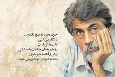 ملاقات با پروین اعتصامی و قیصر امین پور در پرس تی وی