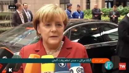 جاسوسی آمریکا از وزارت دفاع آلمان!