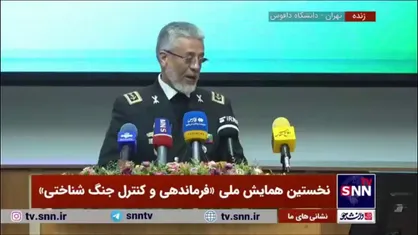 امیر دریادار سیاری: بی&zwnj;توجهی به تهدیدات و فناوری&zwnj;های نوین قطعاً ما را دچار غافلگیری راهبردی می&zwnj;کند/ به بحث&zwnj;های شالوده شکن در جنگ&zwnj;ها باید توجه کرد