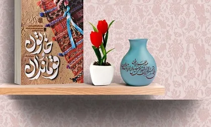 تقریظ مقام معظم رهبری بر کتاب &laquo;خاتون و قوماندان&raquo; رونمایی می&zwnj;شود