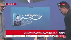 رونمایی از کتاب «خسته نیستم» روایتی تازه از شهید راه خدمت در باغ کتاب تهران