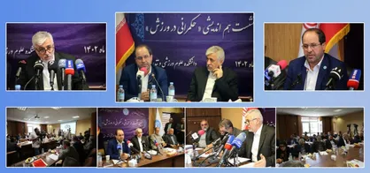 در نشست اساتید دانشگاه و کارگزاران ورزش کشور چه گذشت؟