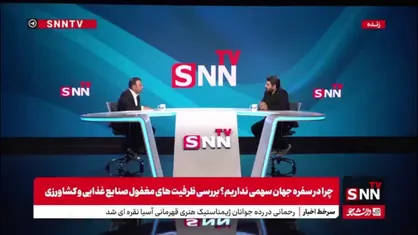 امینی: شرایط صادرات در کشور روز به روز با قوانین خلق&zwnj;الساعه سخت&zwnj;تر شد