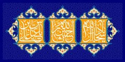 جشن ولادت امام حسین (ع) در هیئت ثارالله زنجان